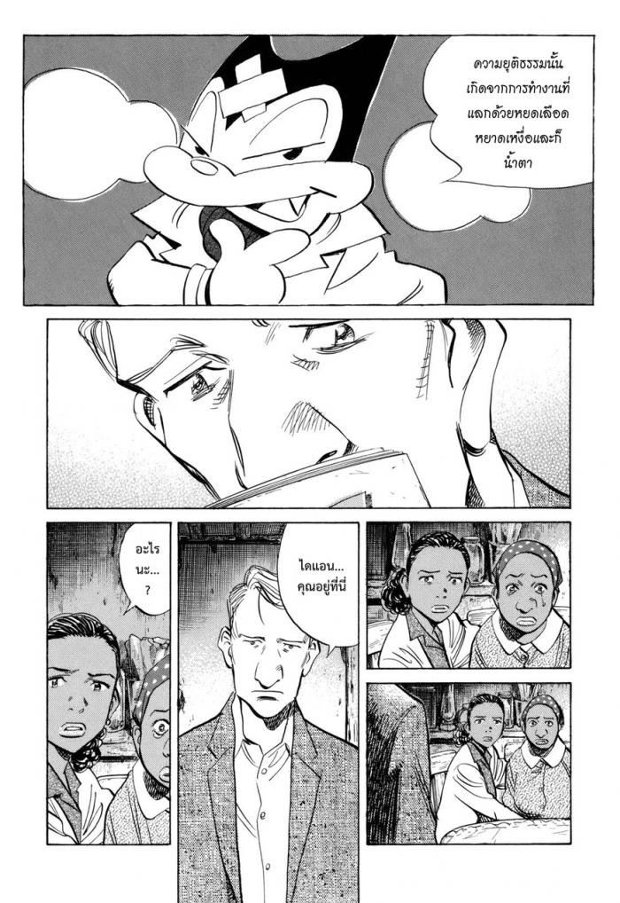 Billy Bat page 15
