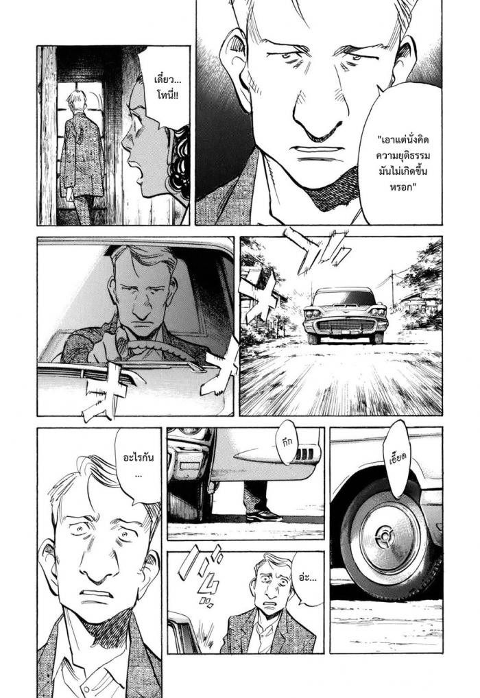 Billy Bat page 16