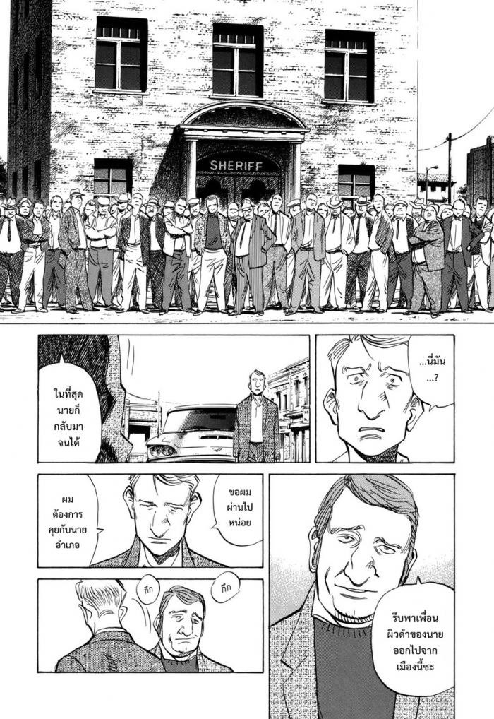 Billy Bat page 17