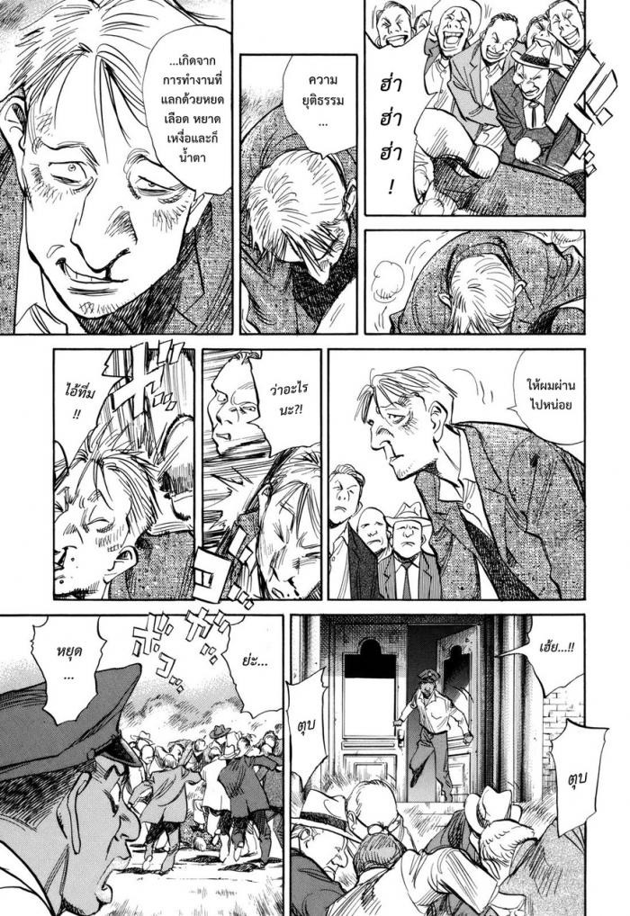 Billy Bat page 19