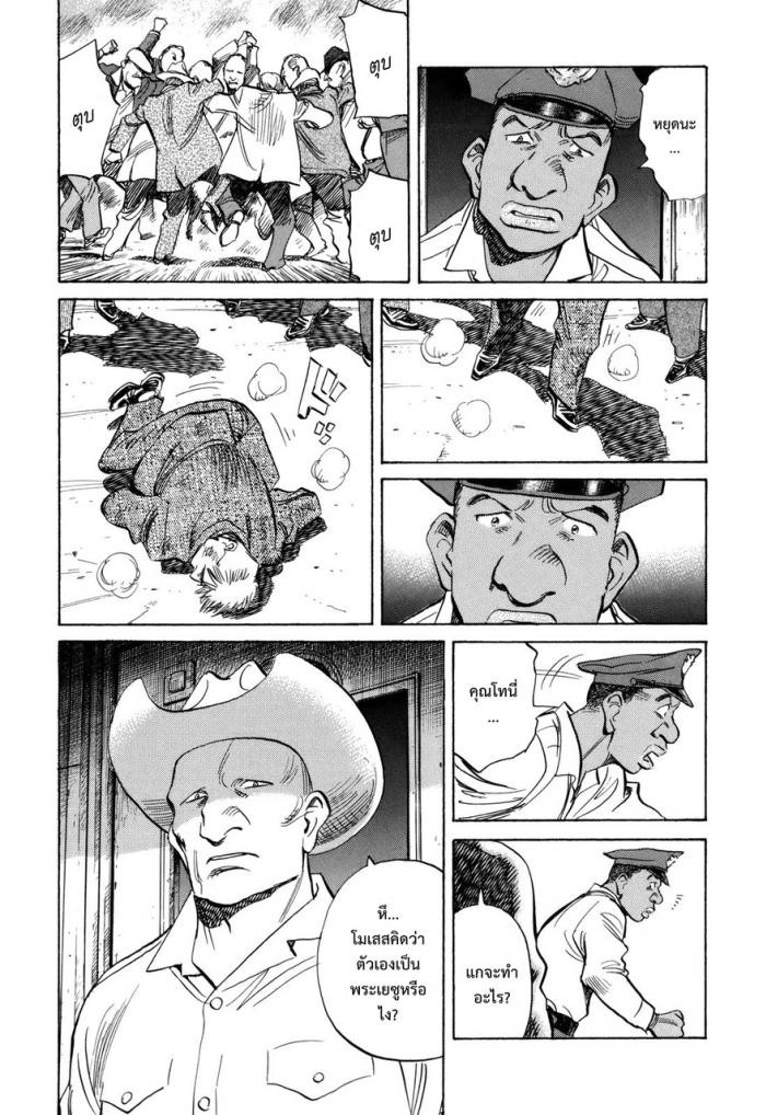 Billy Bat page 20