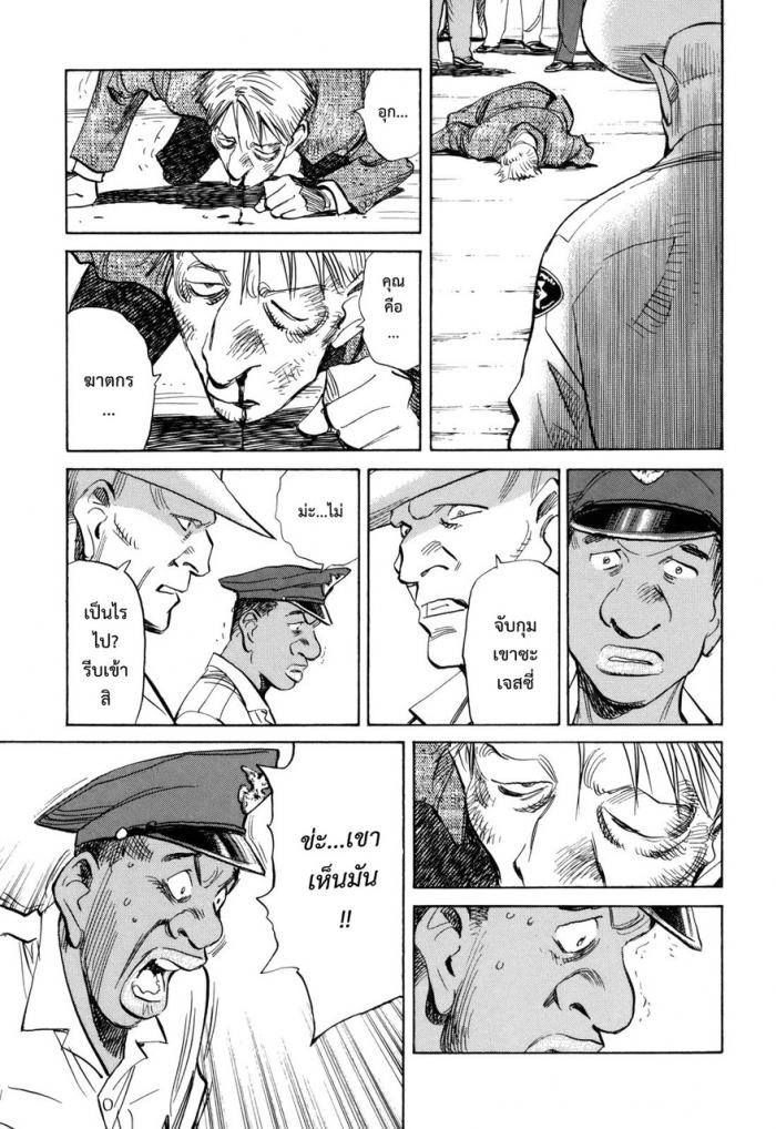 Billy Bat page 21