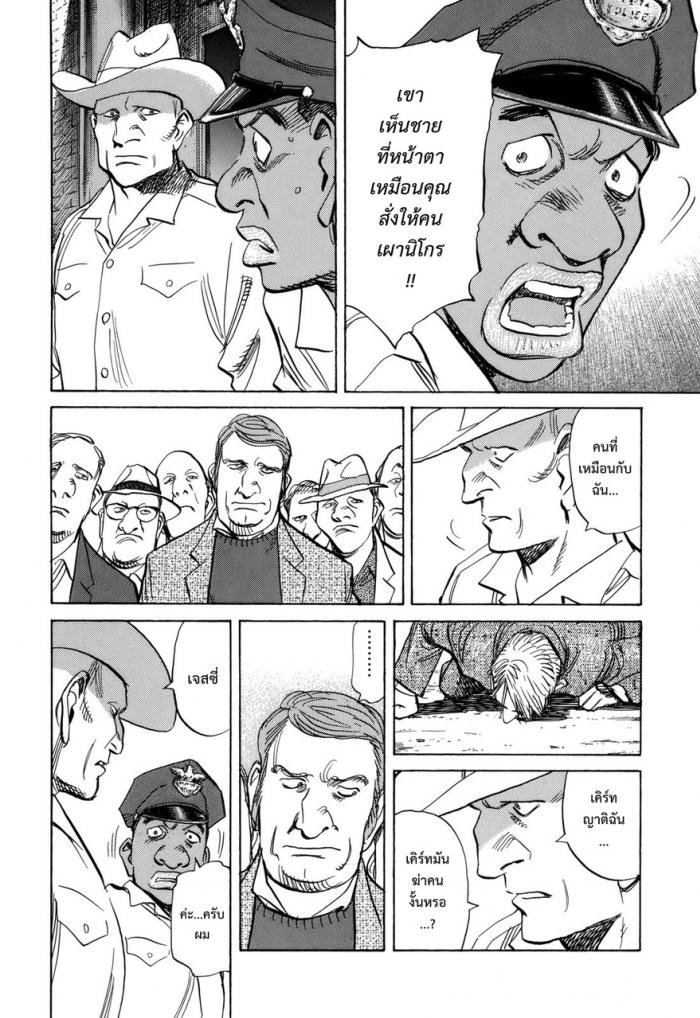Billy Bat page 22