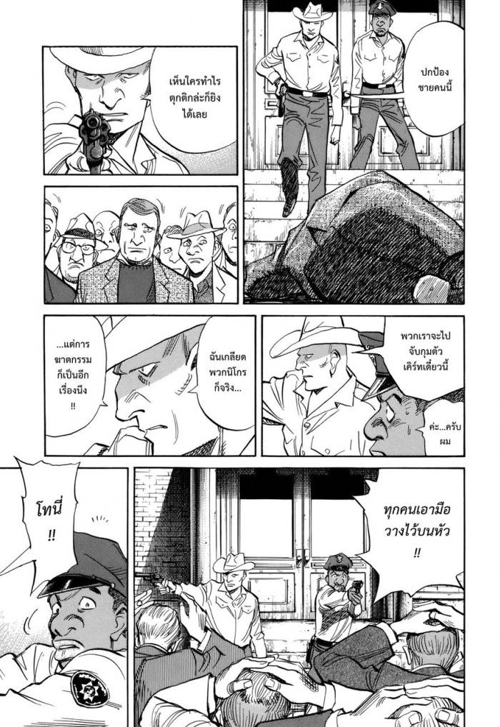 Billy Bat page 23
