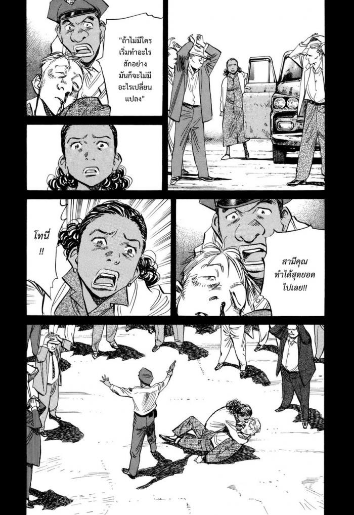 Billy Bat page 24