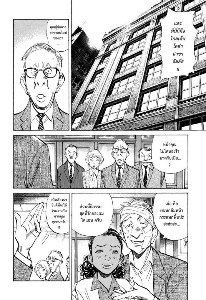 Billy Bat page 2