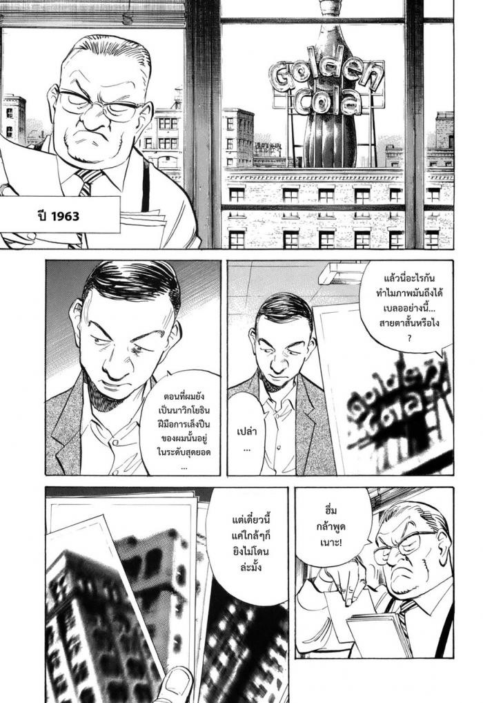 Billy Bat page 5
