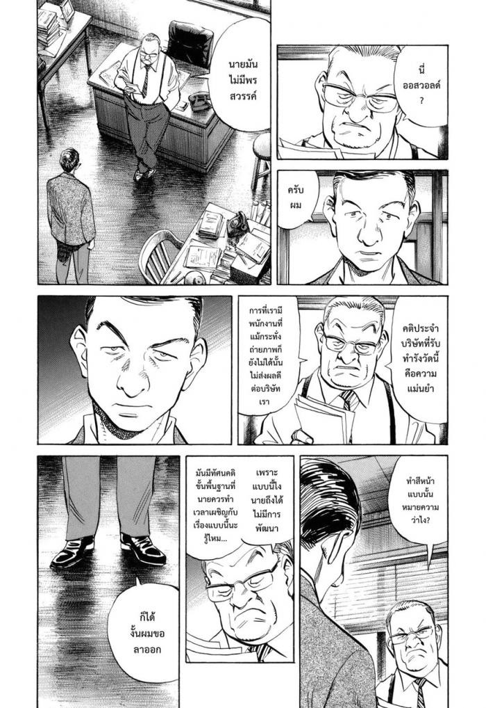 Billy Bat page 6