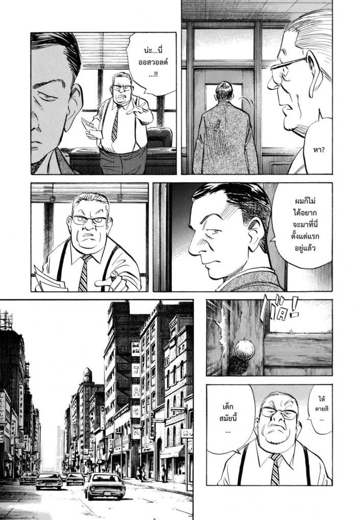 Billy Bat page 7