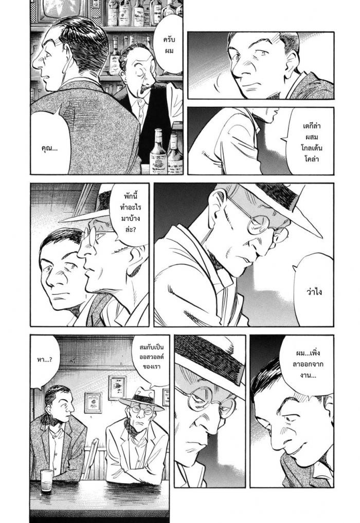 Billy Bat page 9