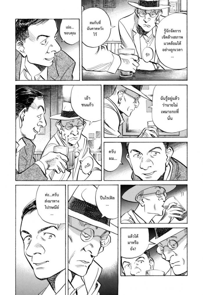 Billy Bat page 10