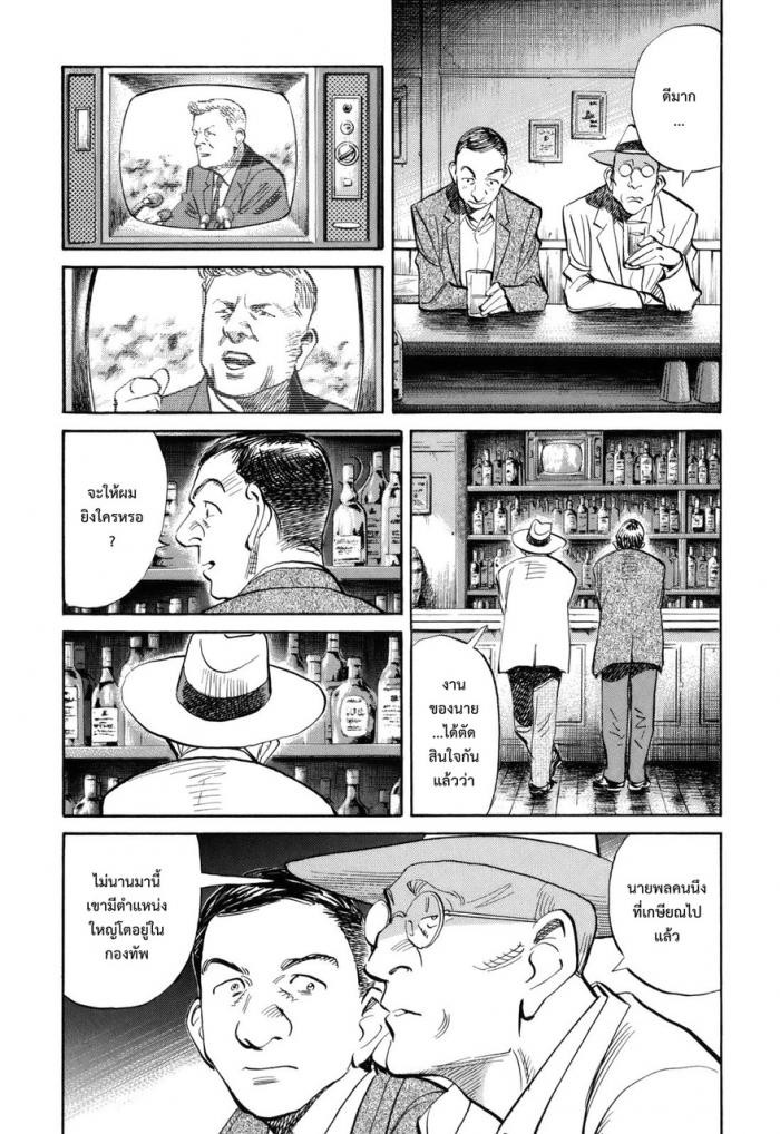 Billy Bat page 11