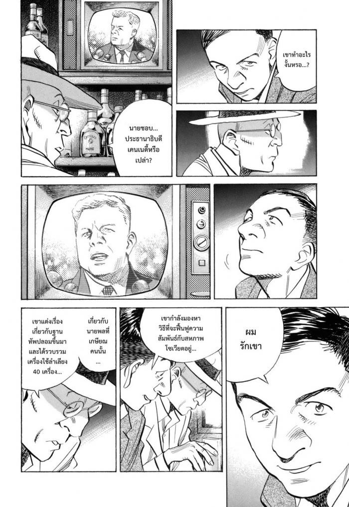 Billy Bat page 12