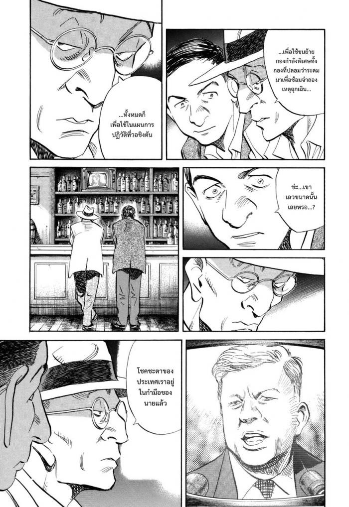 Billy Bat page 13