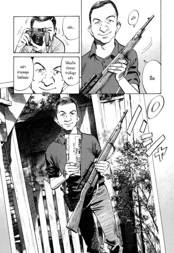 Billy Bat page 15