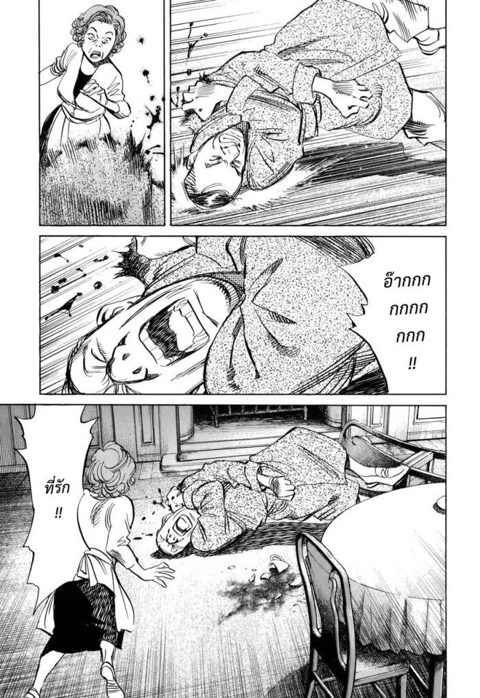 Billy Bat page 19