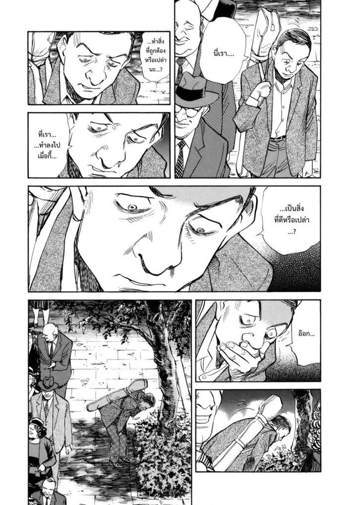 Billy Bat page 21