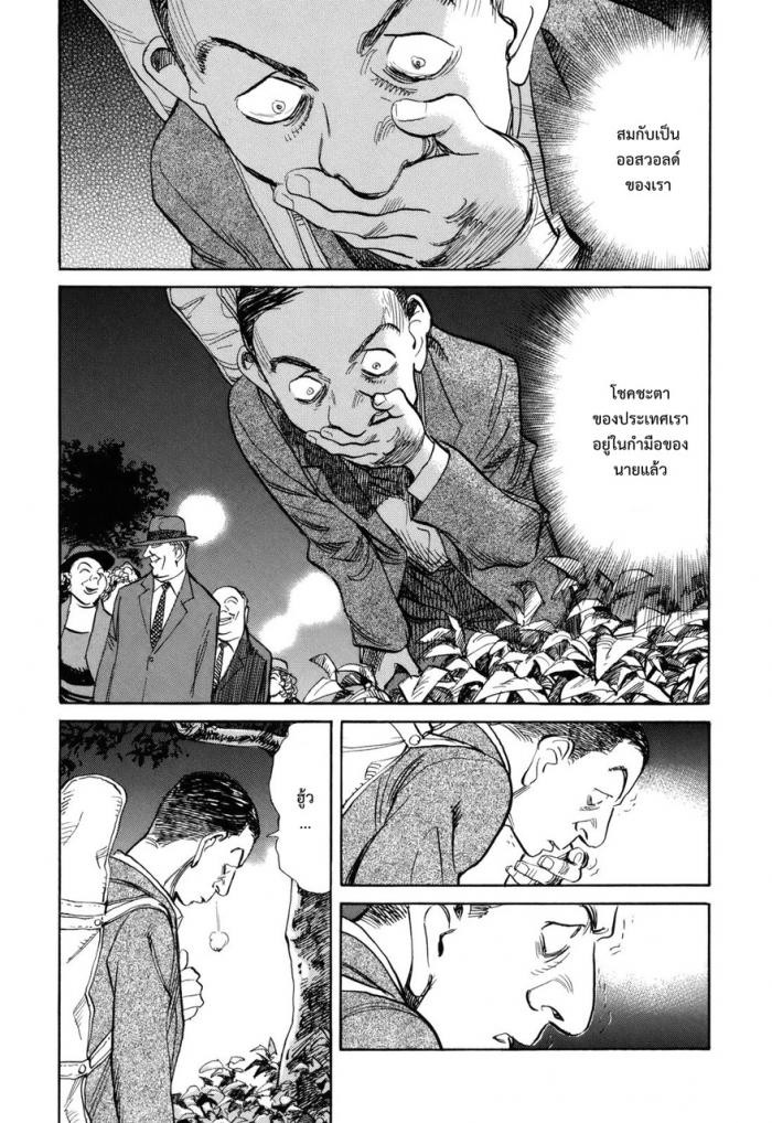 Billy Bat page 22