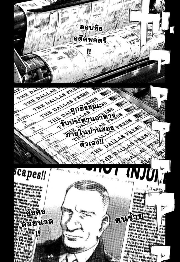Billy Bat page 1