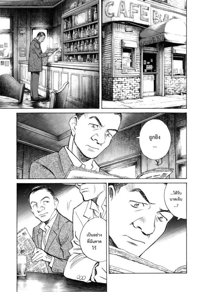 Billy Bat page 3