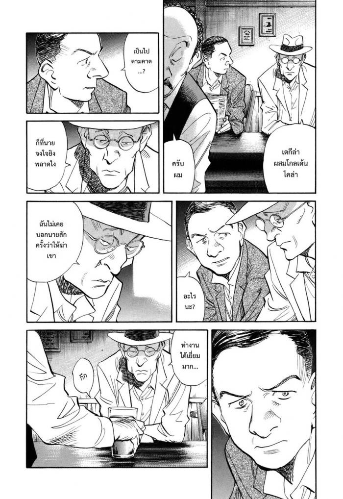 Billy Bat page 4