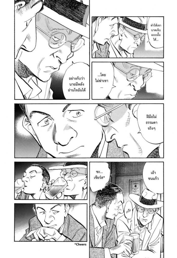 Billy Bat page 5