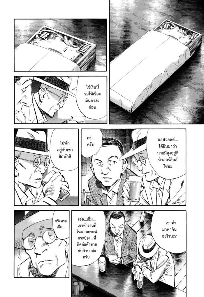 Billy Bat page 6