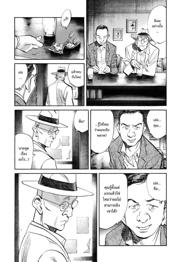 Billy Bat page 7