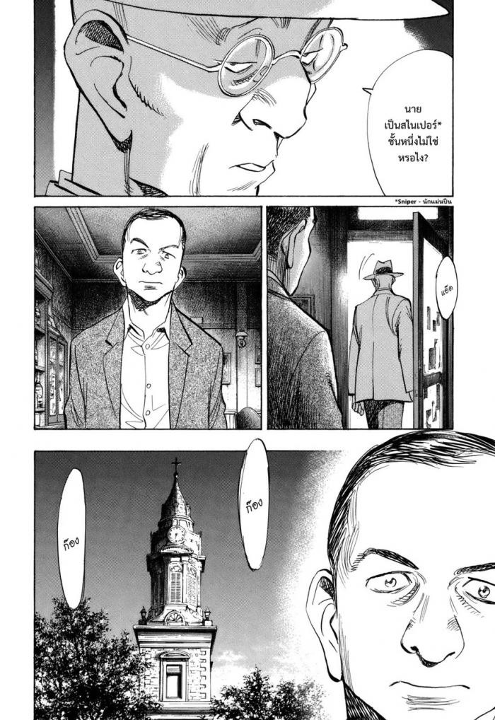 Billy Bat page 8