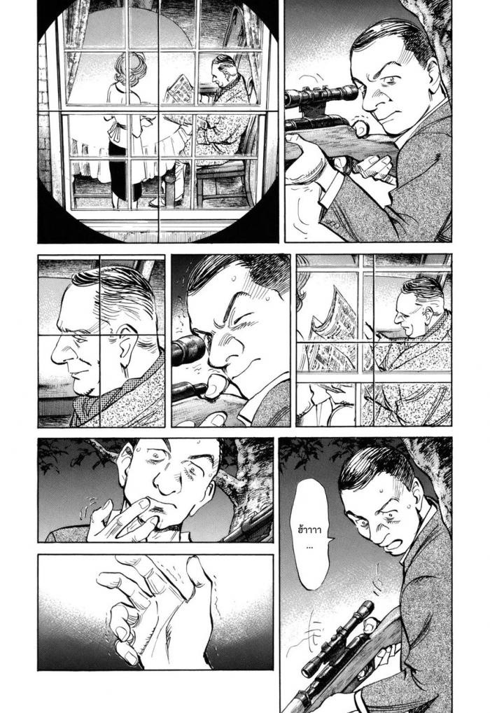 Billy Bat page 10