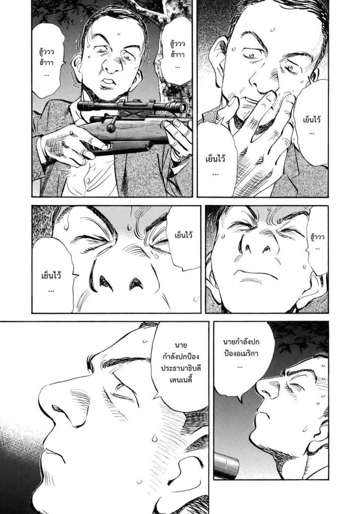 Billy Bat page 11