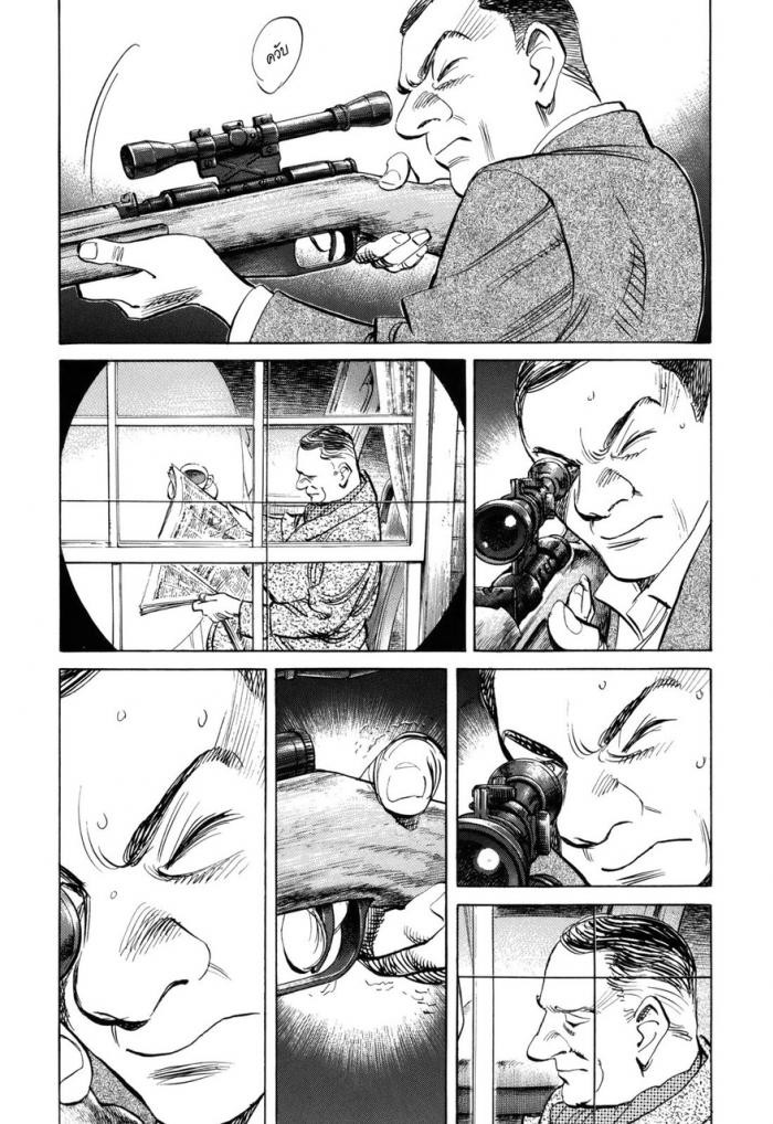 Billy Bat page 12
