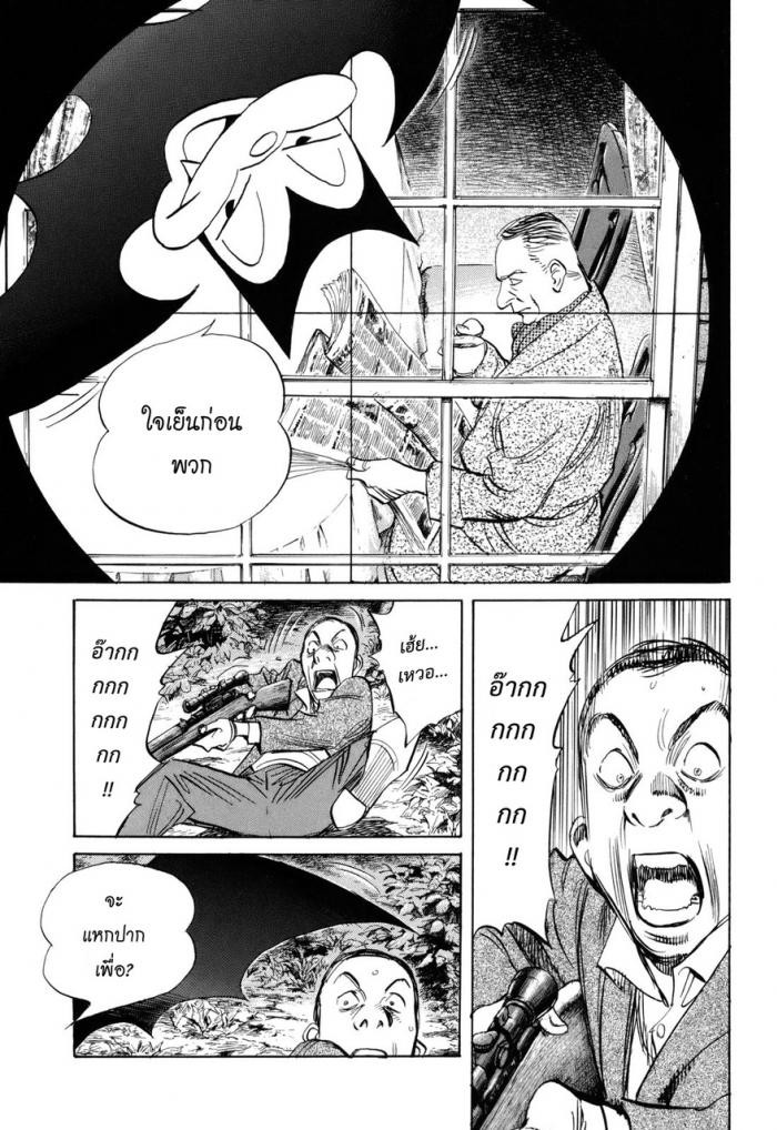 Billy Bat page 13