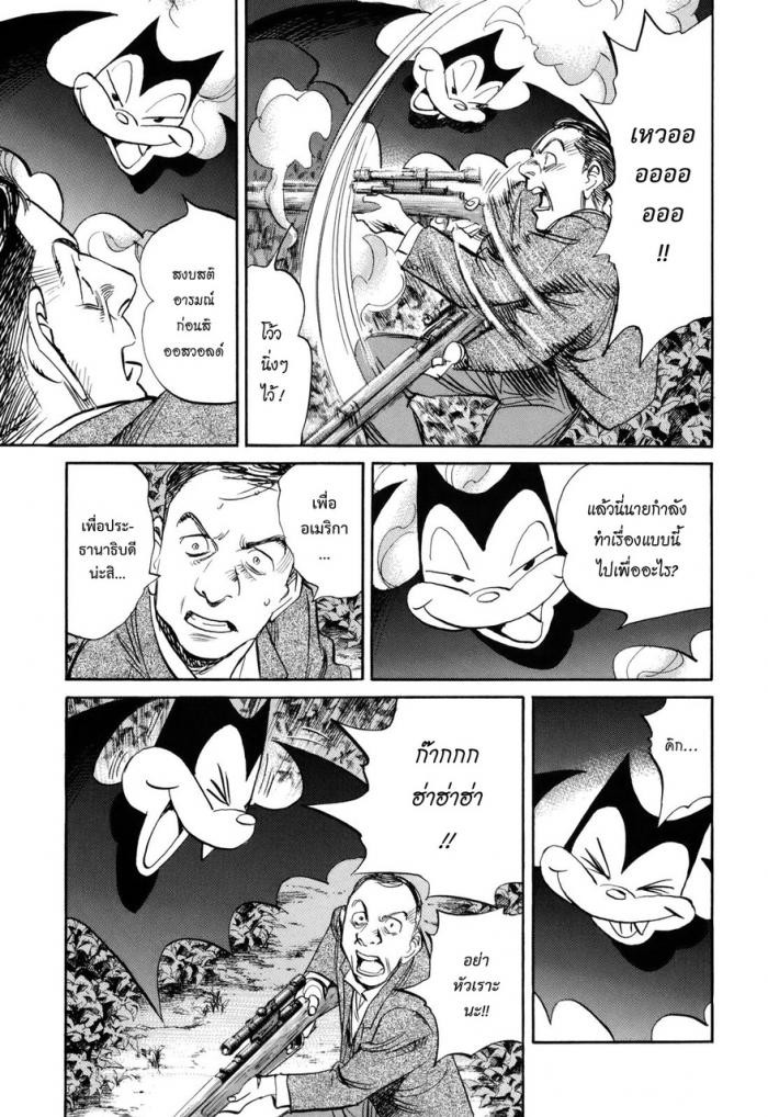 Billy Bat page 15