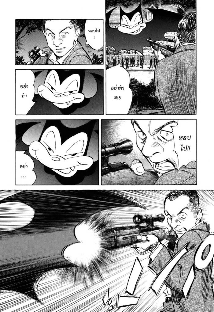 Billy Bat page 16