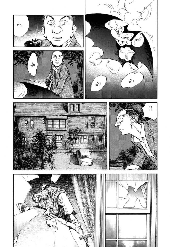 Billy Bat page 17