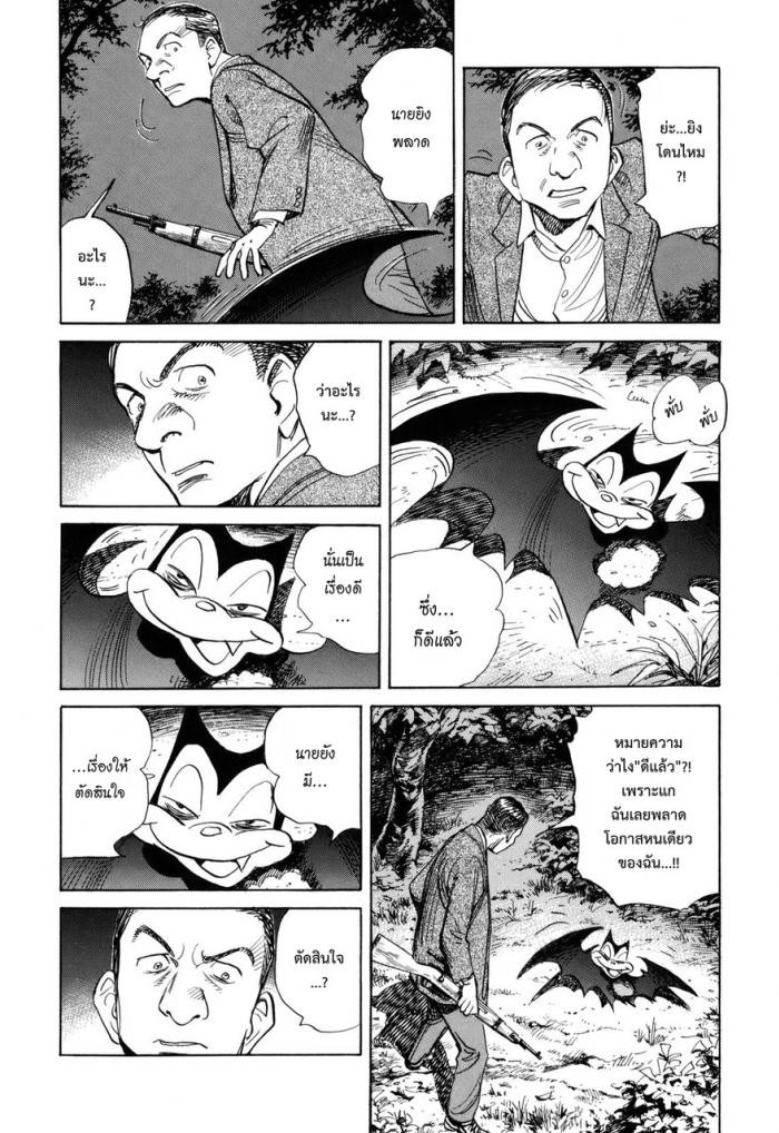 Billy Bat page 18