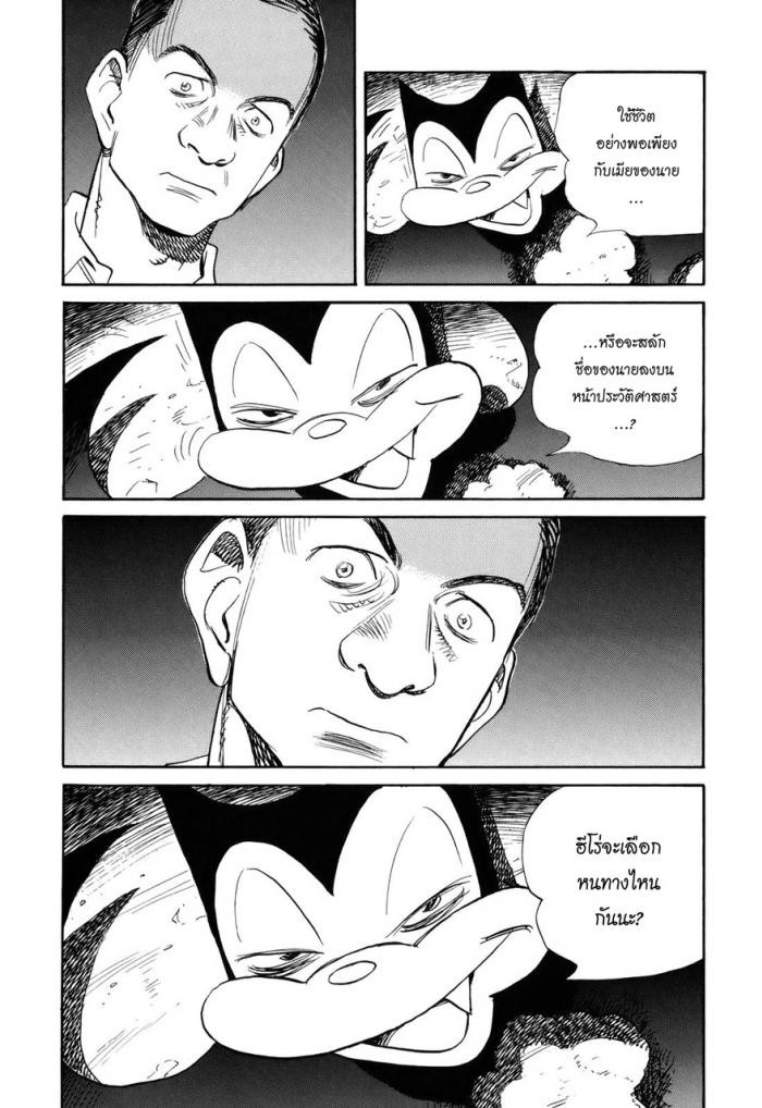 Billy Bat page 19