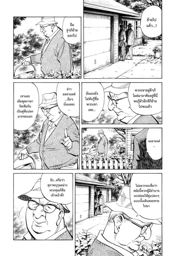 Billy Bat page 22