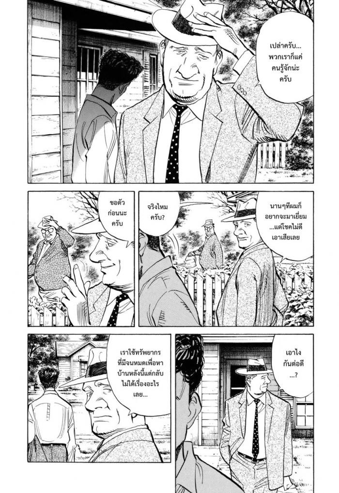 Billy Bat page 23