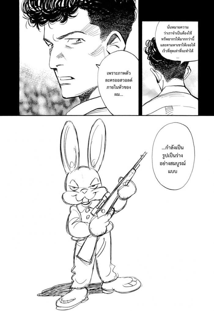 Billy Bat page 24