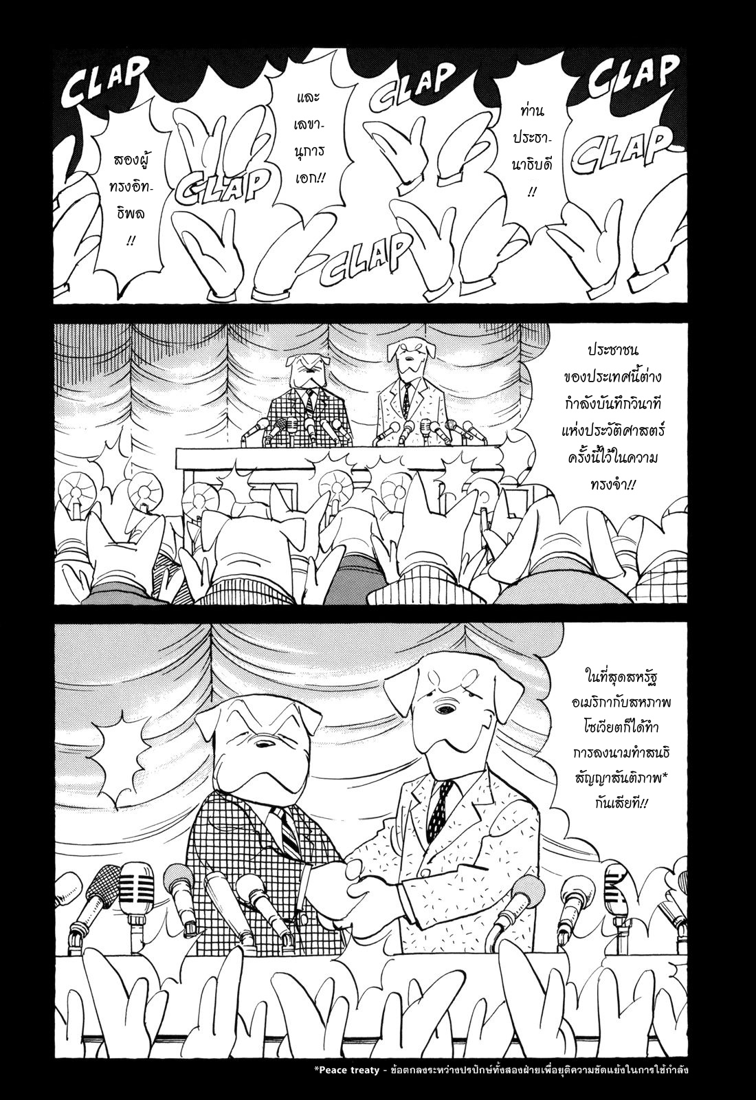 Billy Bat page 1