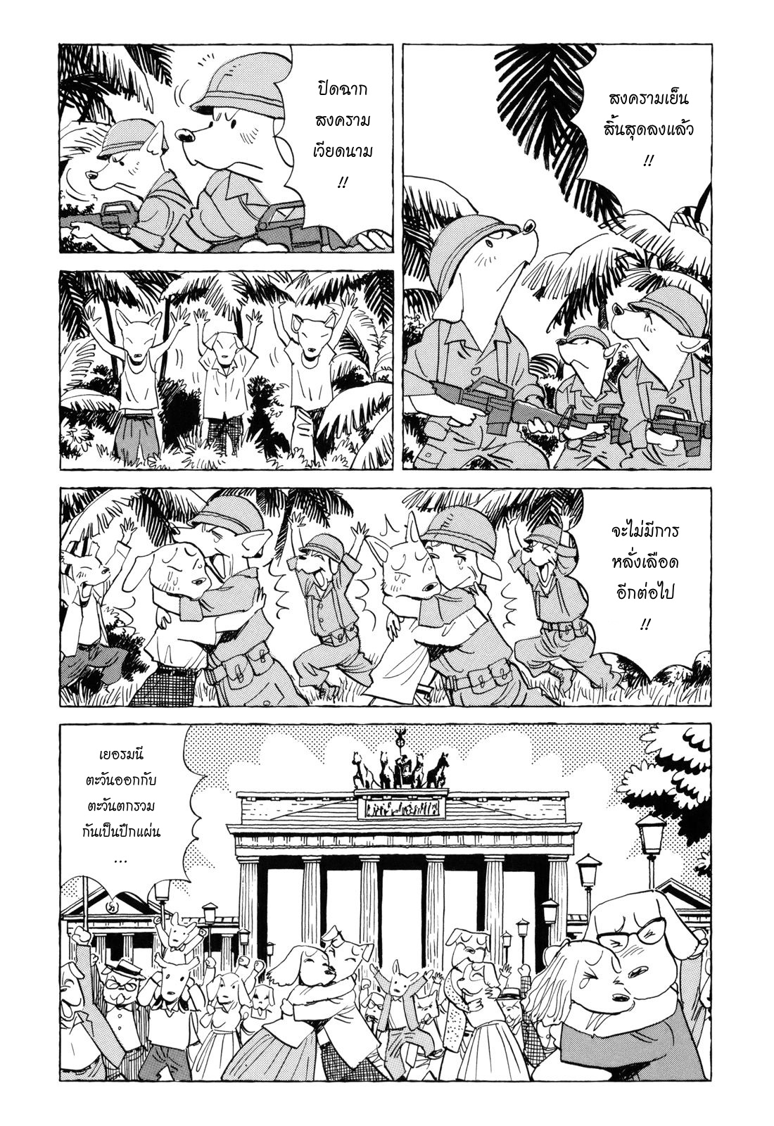 Billy Bat page 2