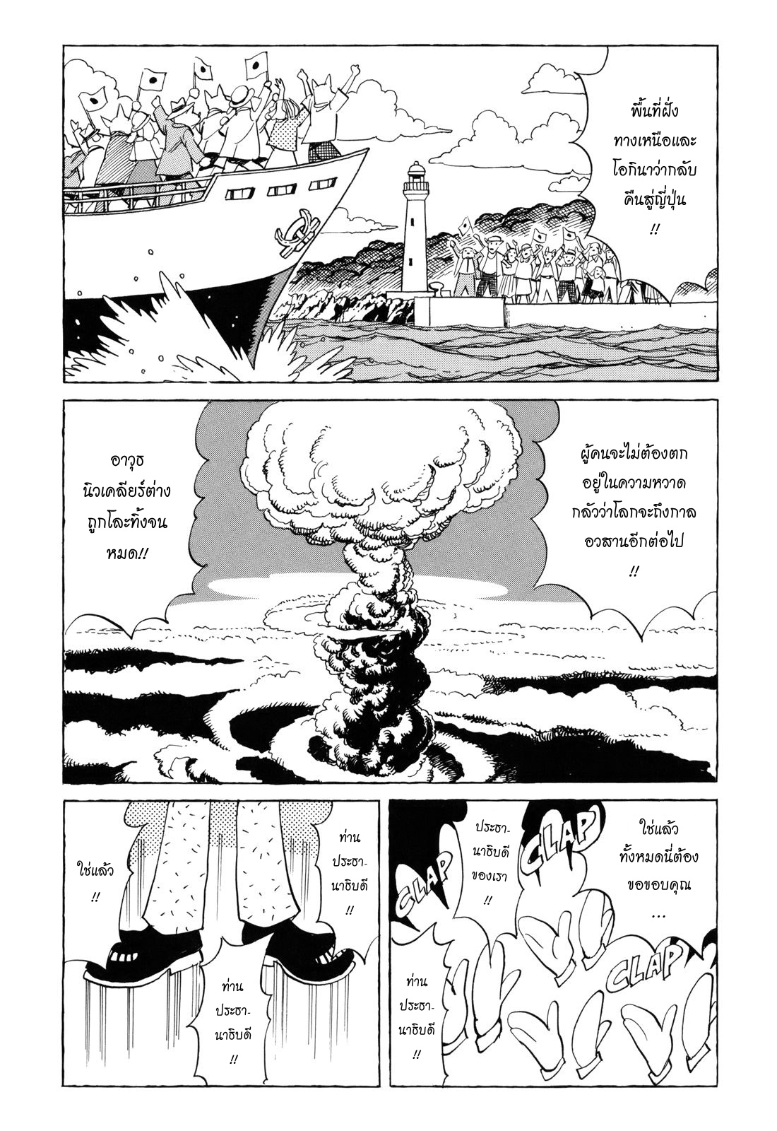 Billy Bat page 3