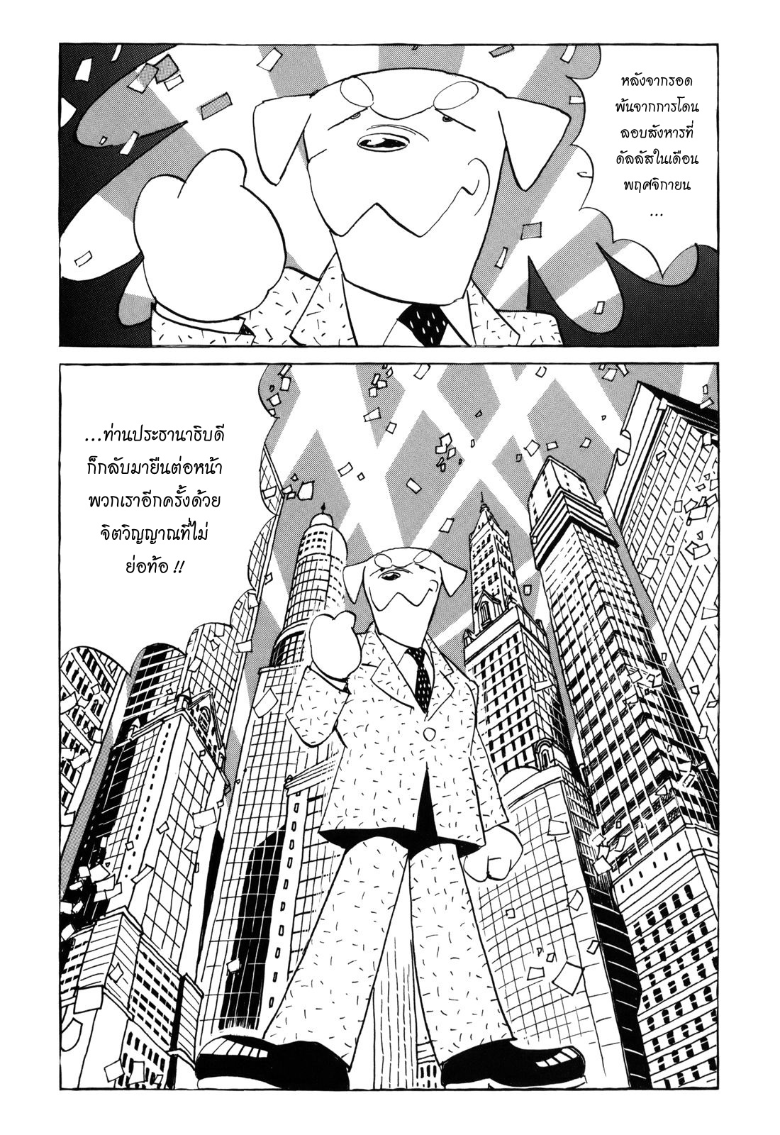 Billy Bat page 4