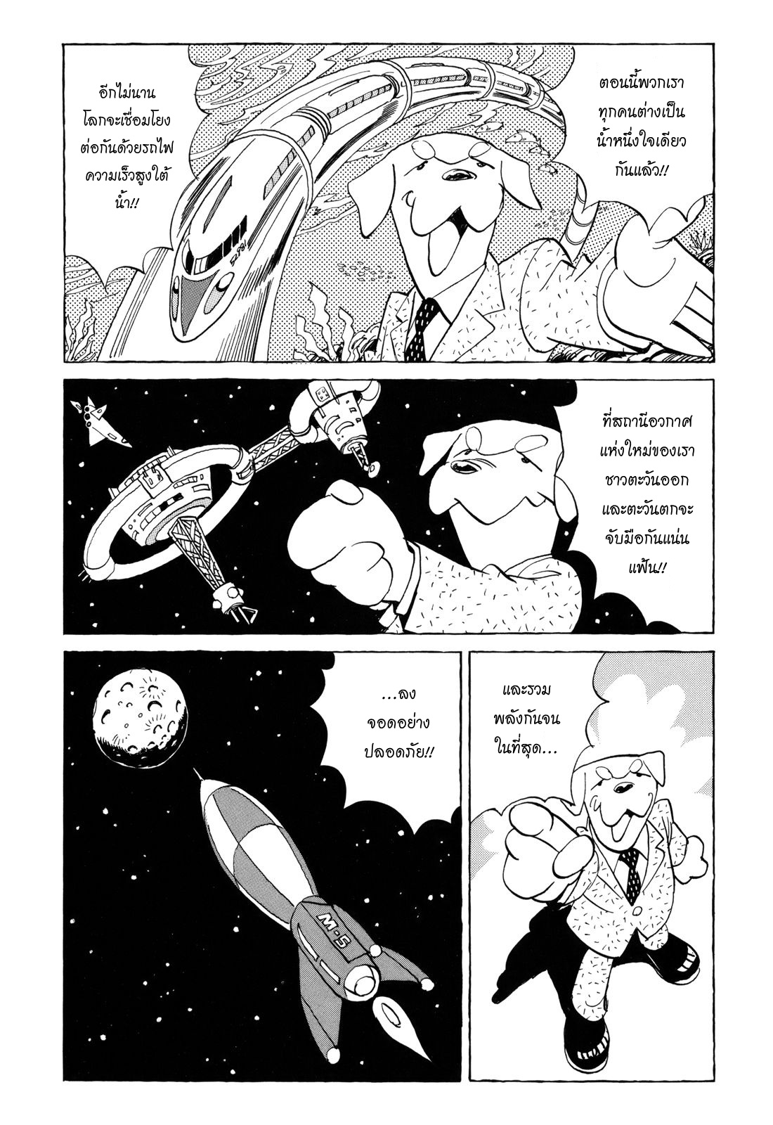 Billy Bat page 5
