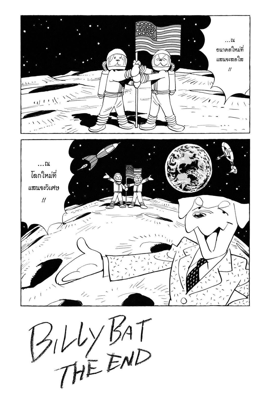 Billy Bat page 6