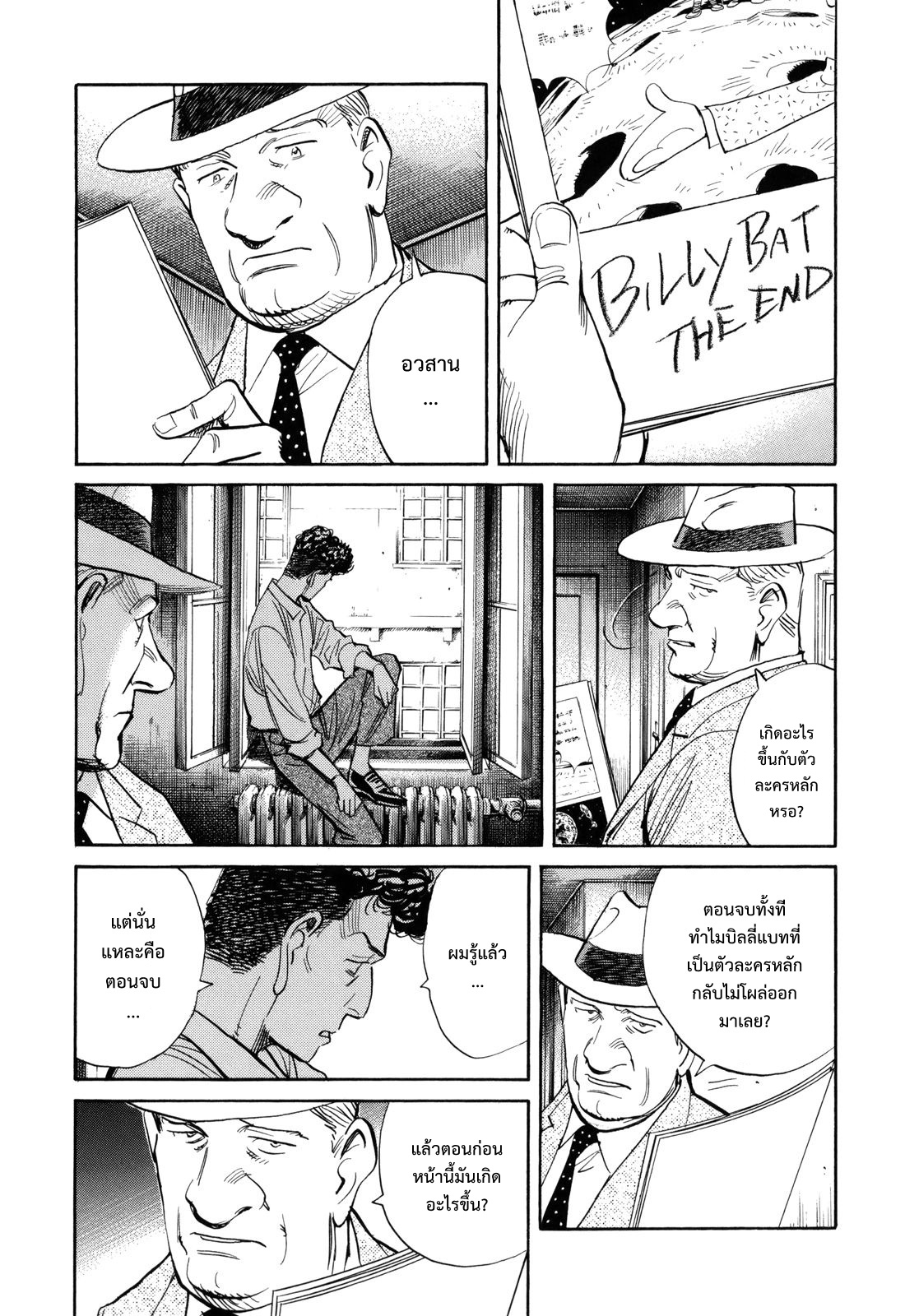 Billy Bat page 7