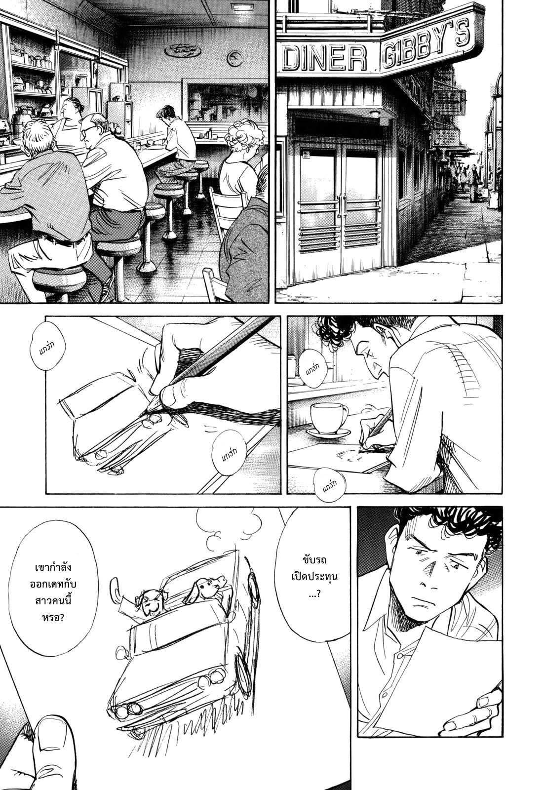 Billy Bat page 9