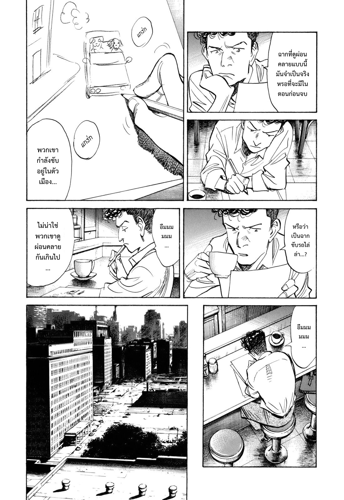 Billy Bat page 10